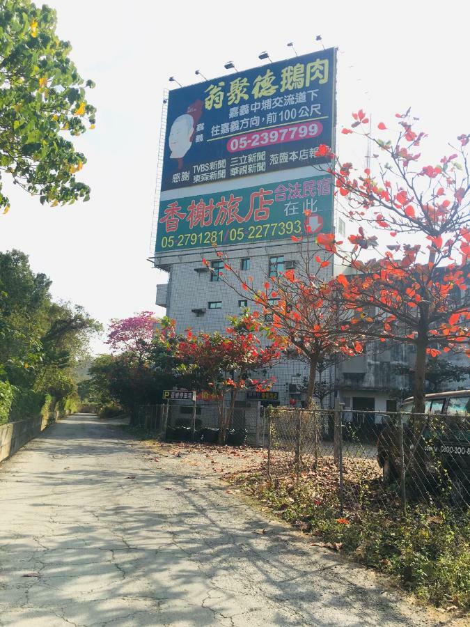 Rural Area Hotel Wanqiao Екстер'єр фото